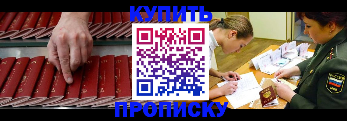 прописка для работы в Калязине