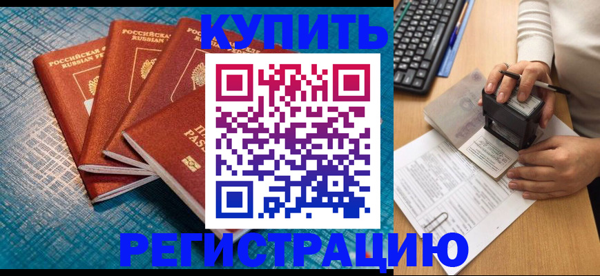 временная регистрация в квартире в Калязине