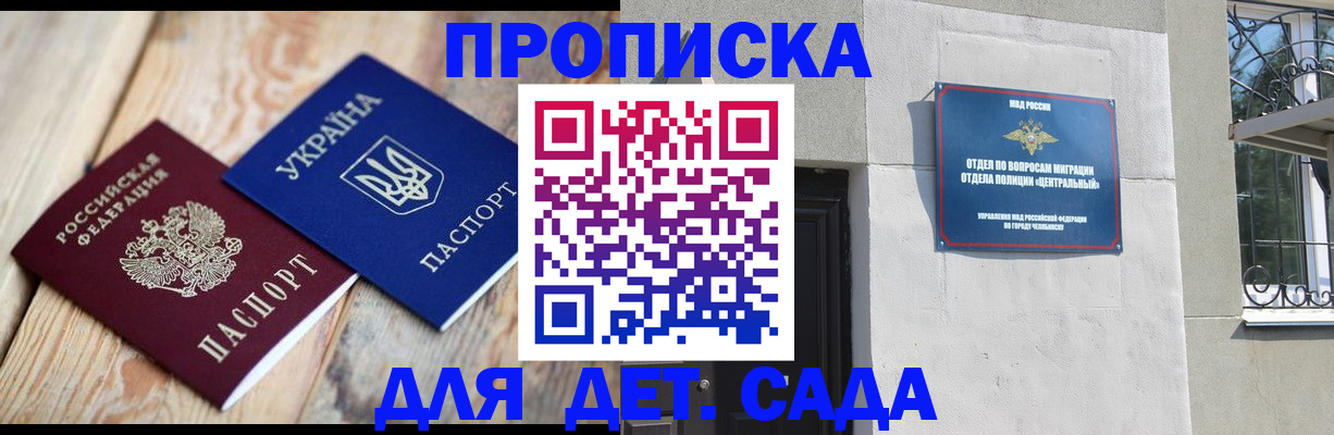 прописка для работы в Калязине