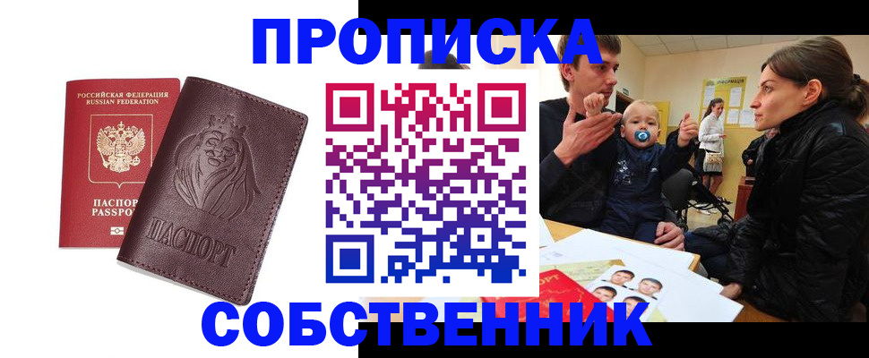 временная прописка в Калязине