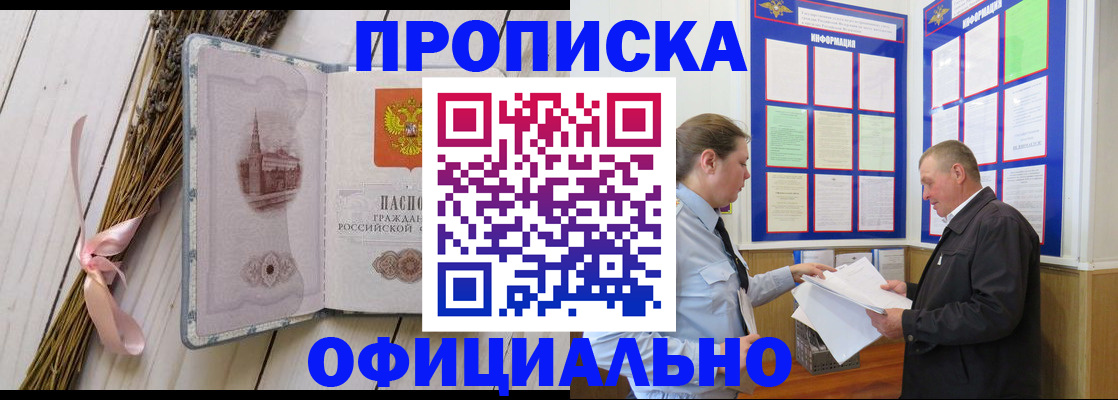 временная регистрация в квартире в Калязине